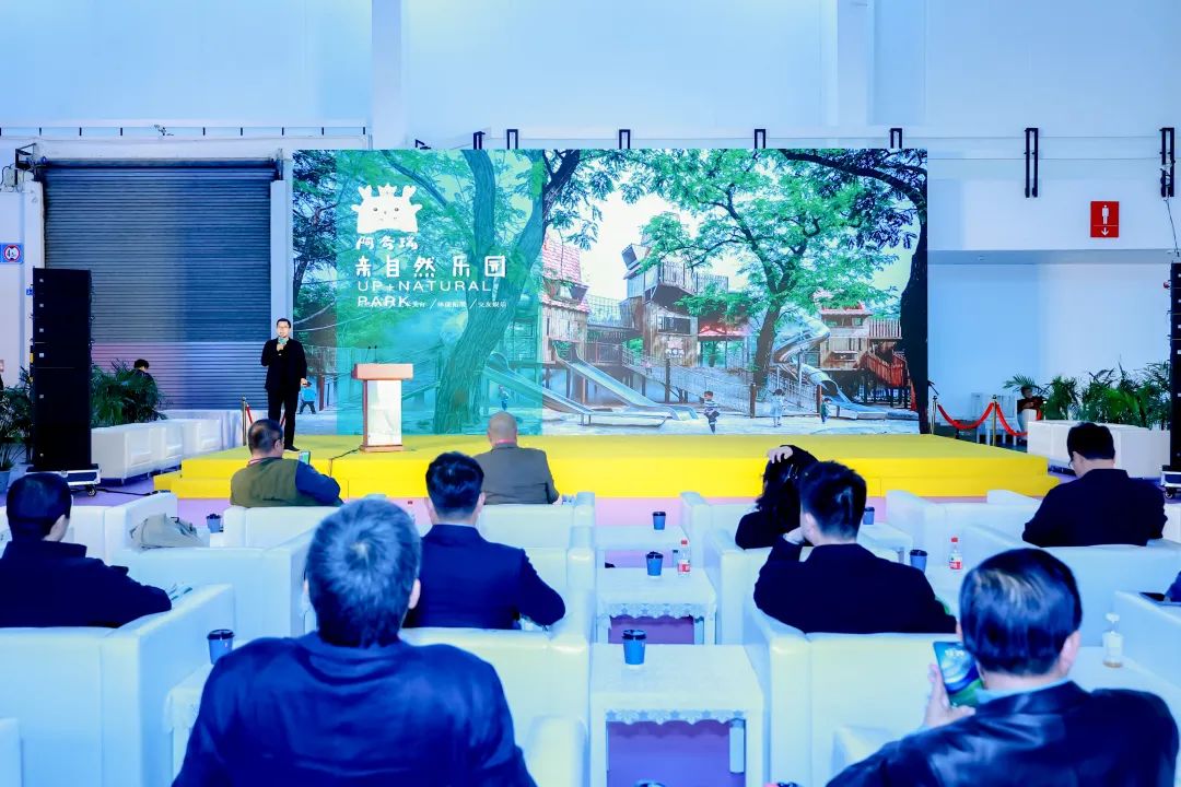 阿普贝思总裁邹裕波受邀参加北京公园活力发展大会 | UP+S资讯